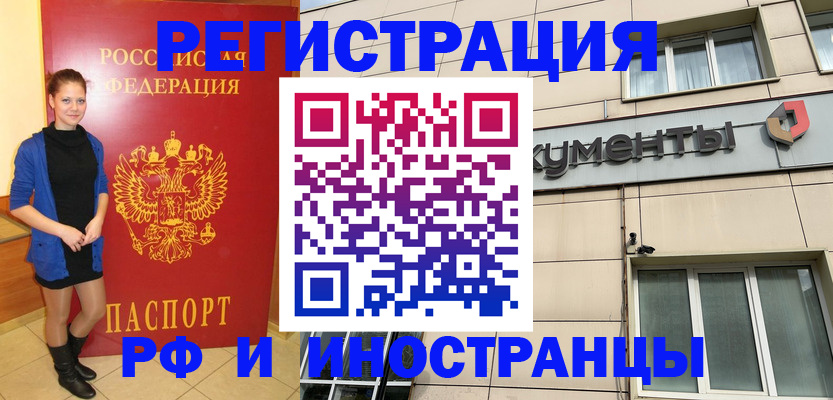 временная регистрация в квартире в Ессентуках